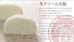 御菓子処 富貴堂 純手工生奶油大福套裝，醇厚甜味觸動味蕾